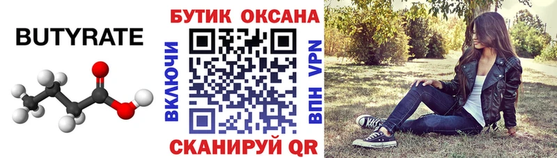 кракен вход  Светлогорск  БУТИРАТ GHB  как найти наркотики 