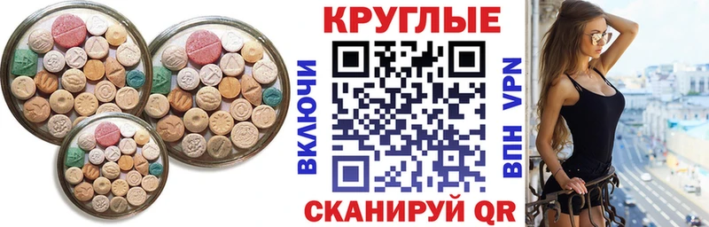 МЕГА ТОР дарнет шоп Светлогорск Ecstasy VHQ
