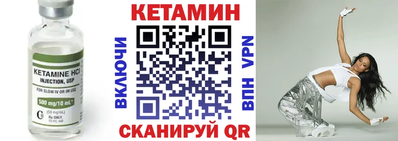 Кетамин ketamine Светлогорск