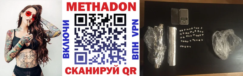 МЕТАДОН мёд  Светлогорск 